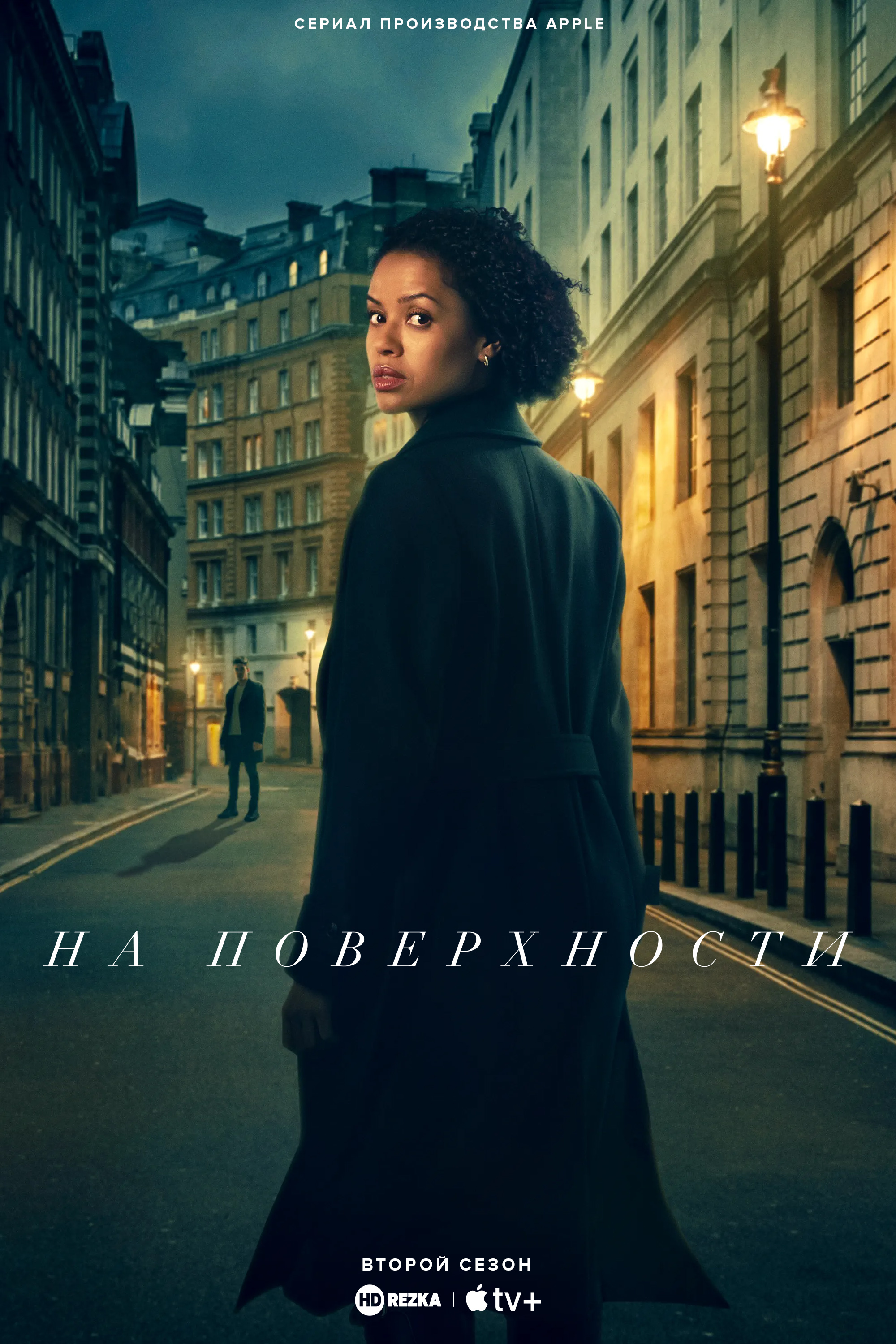 Постер сериала На поверхности