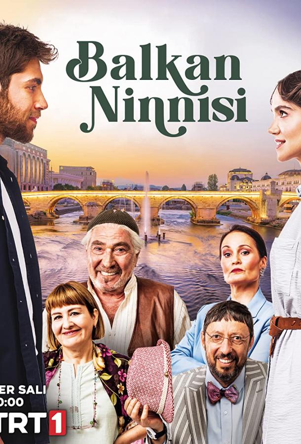Постер сериала Балканская колыбельная