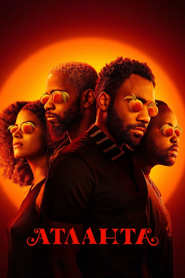 Постер сериала Атланта
