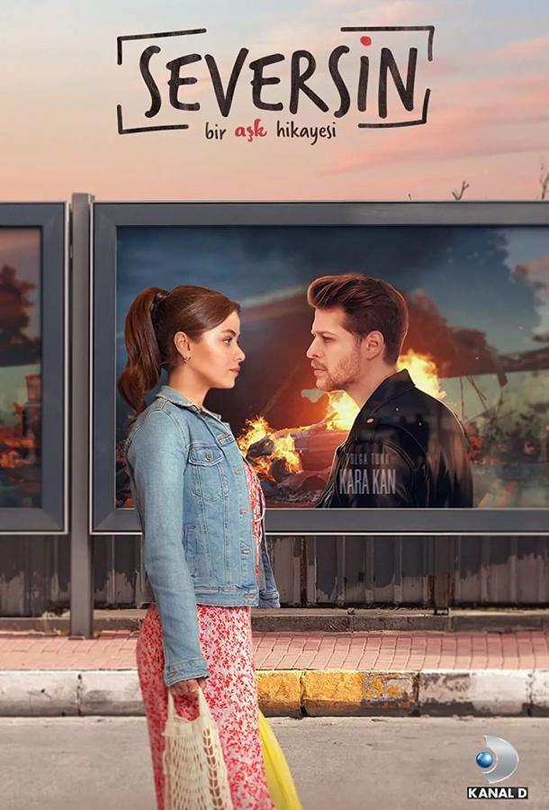 Постер сериала Ты полюбишь