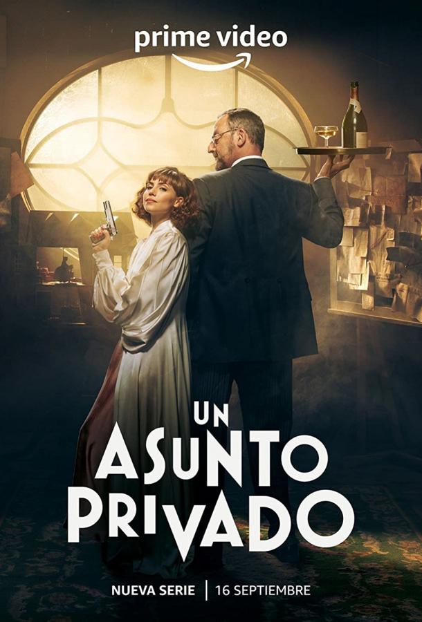 Постер сериала Личное дело