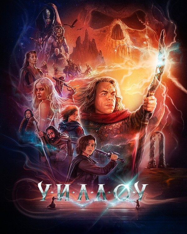Постер сериала Уиллоу