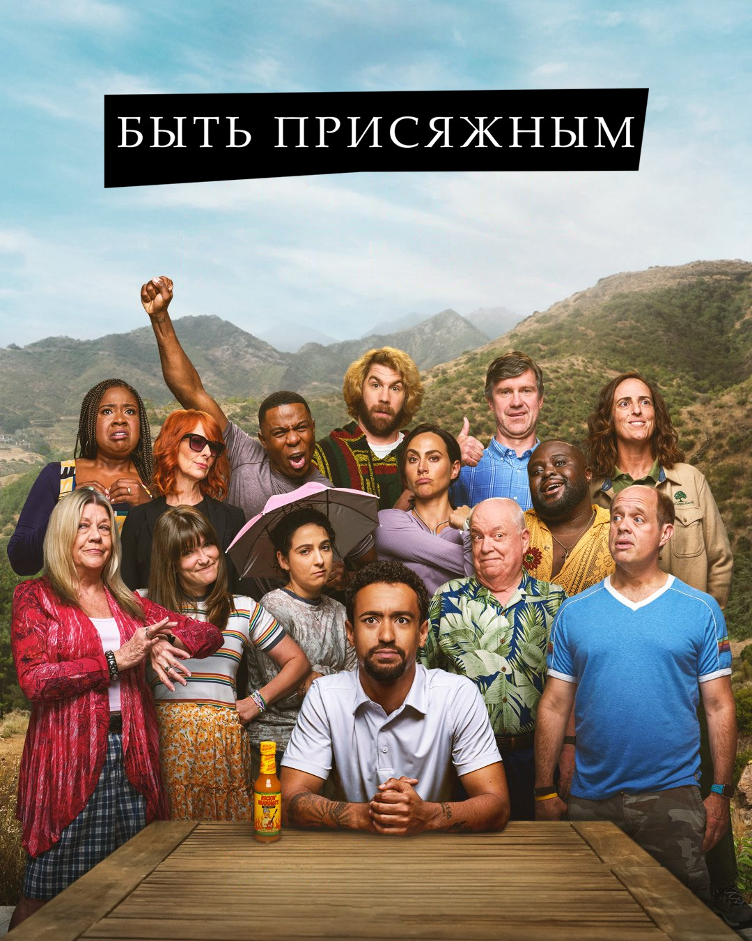 Постер сериала Быть присяжным