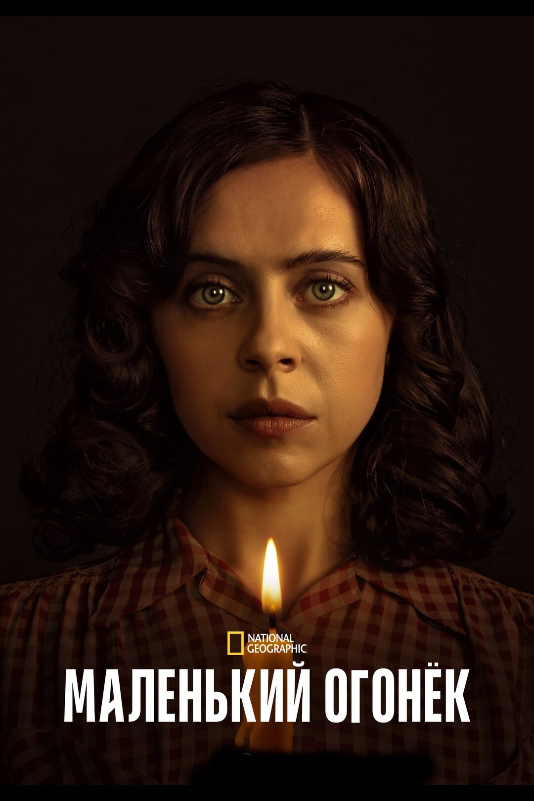 Постер сериала Маленький огонёк