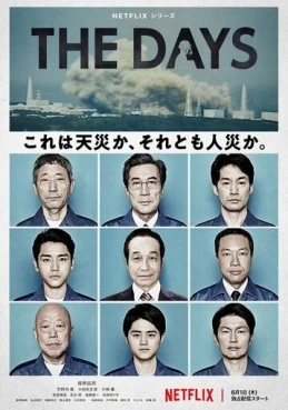 Постер сериала В те дни