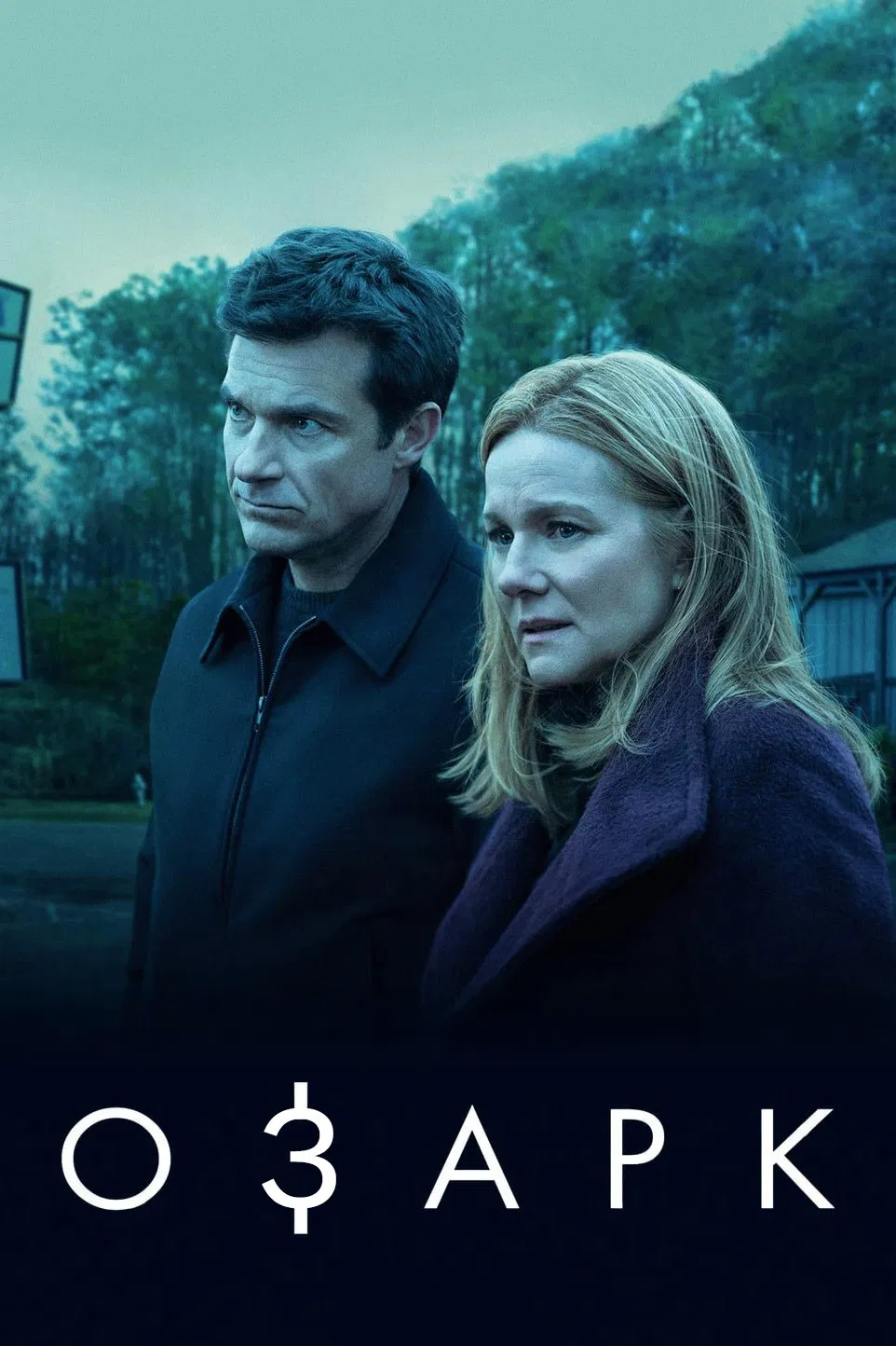 Постер сериала Озарк