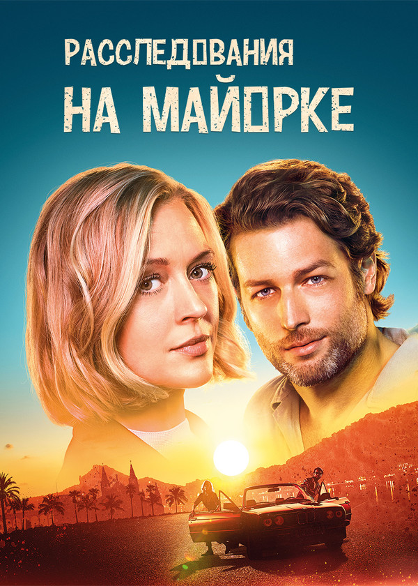 Постер сериала Расследования на Майорке