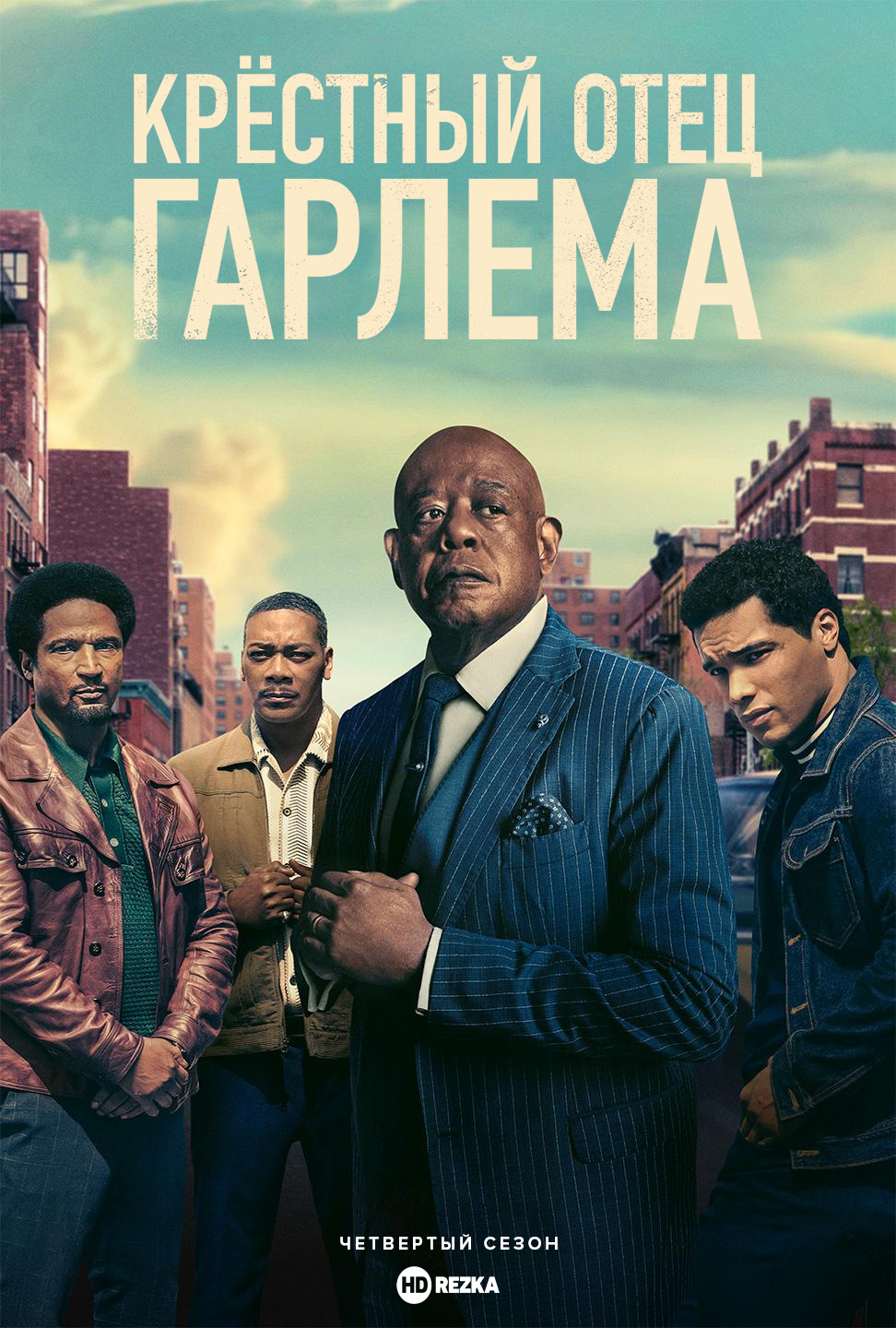 Постер сериала Крёстный отец Гарлема