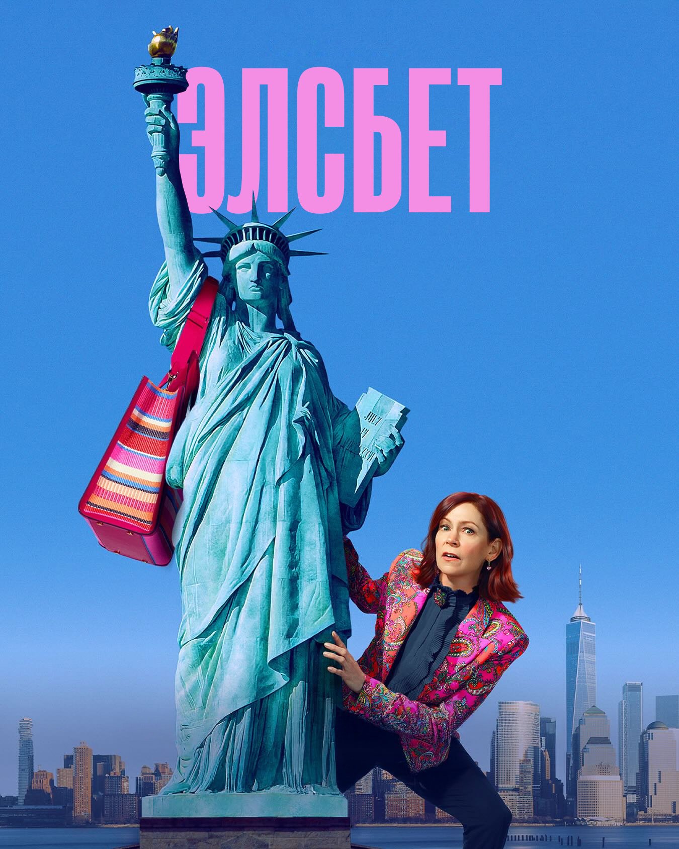Постер сериала Элсбет