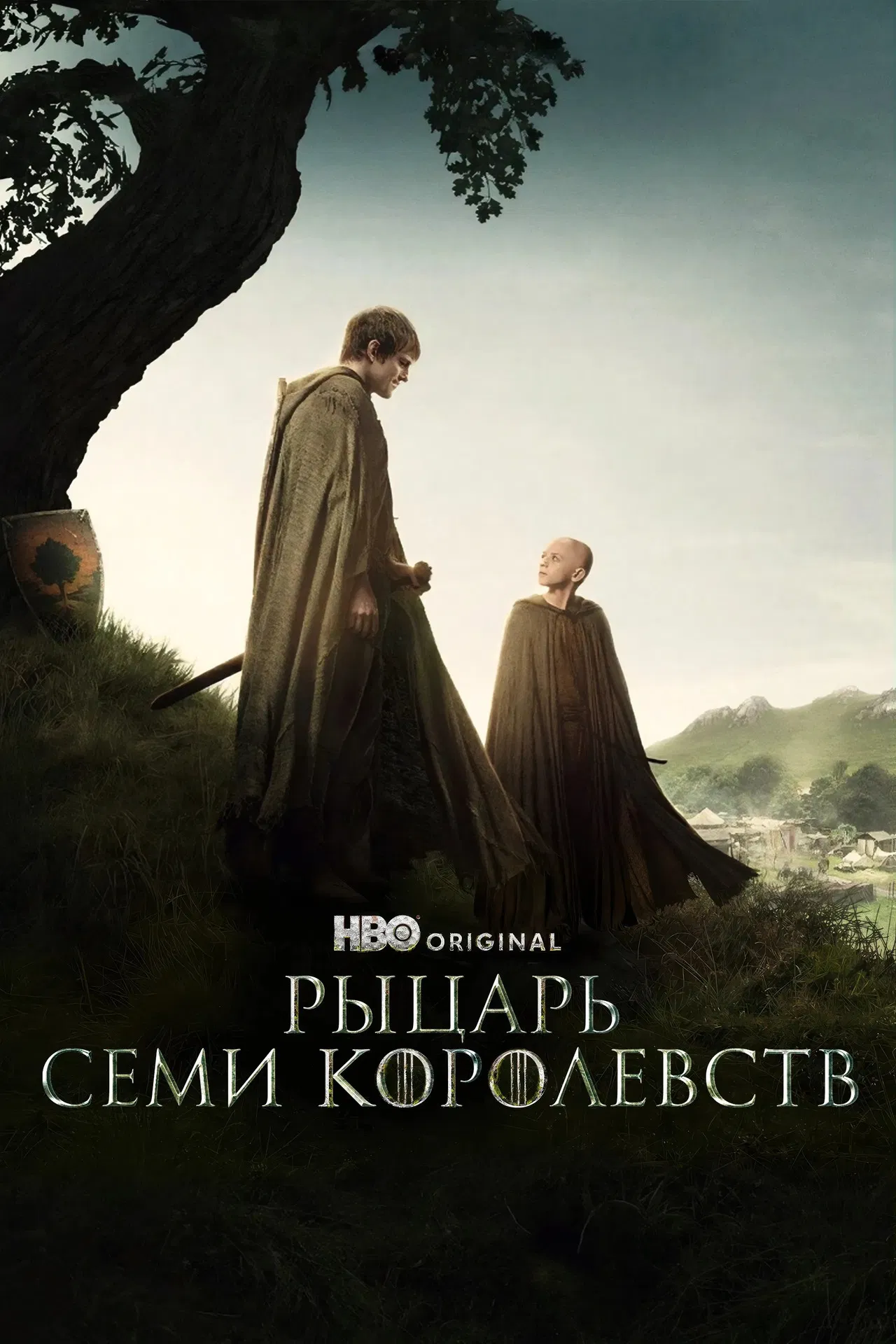 Постер сериала Рыцарь Семи Королевств
