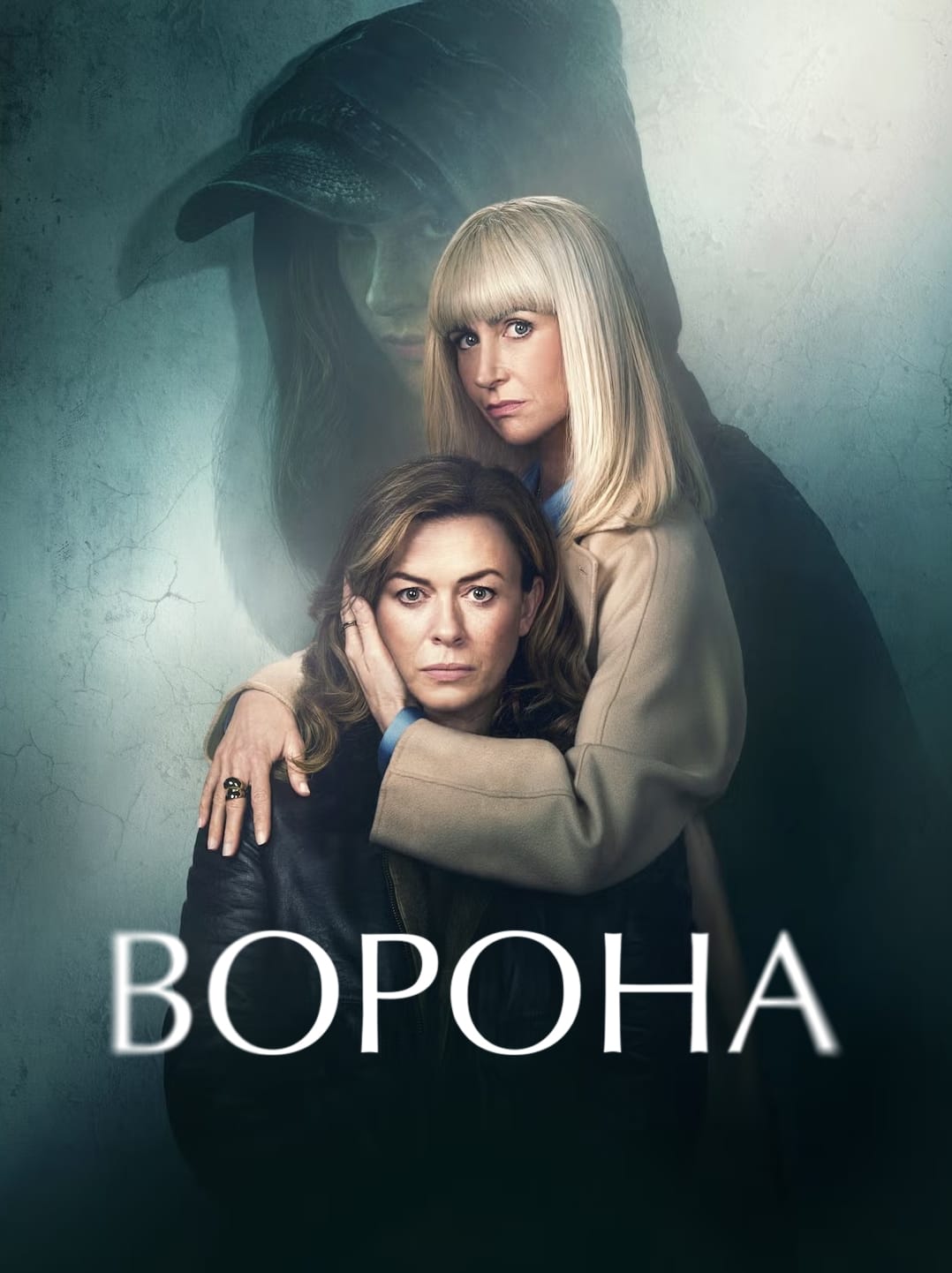 Постер сериала Ворона