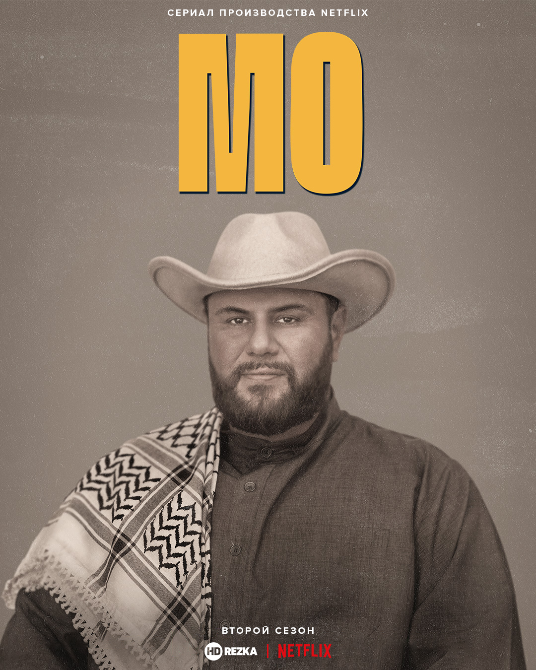 Постер сериала Мо