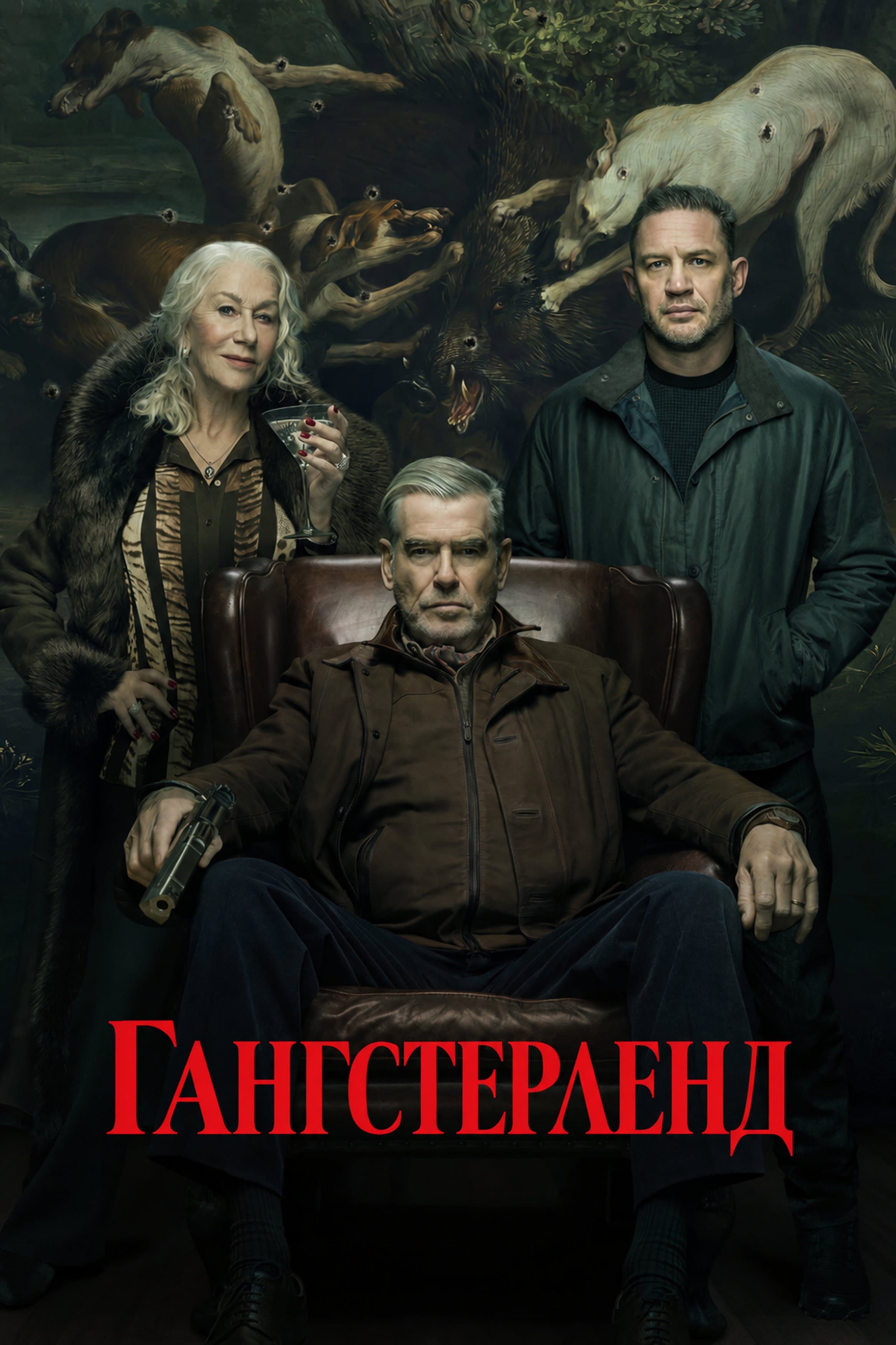 Постер сериала Гангстерленд