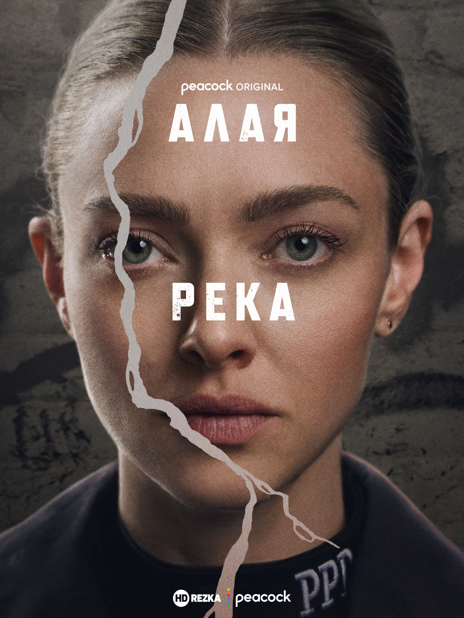 Постер сериала Алая река