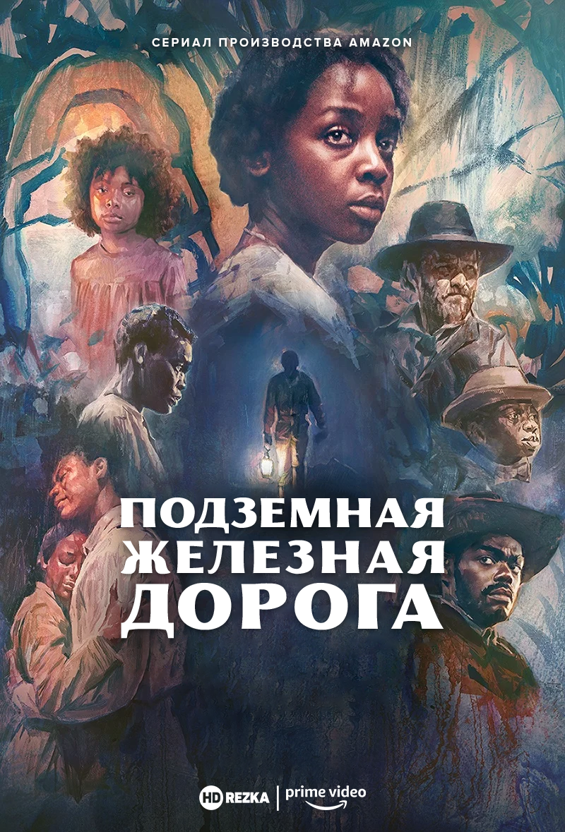 Постер сериала Подземная железная дорога