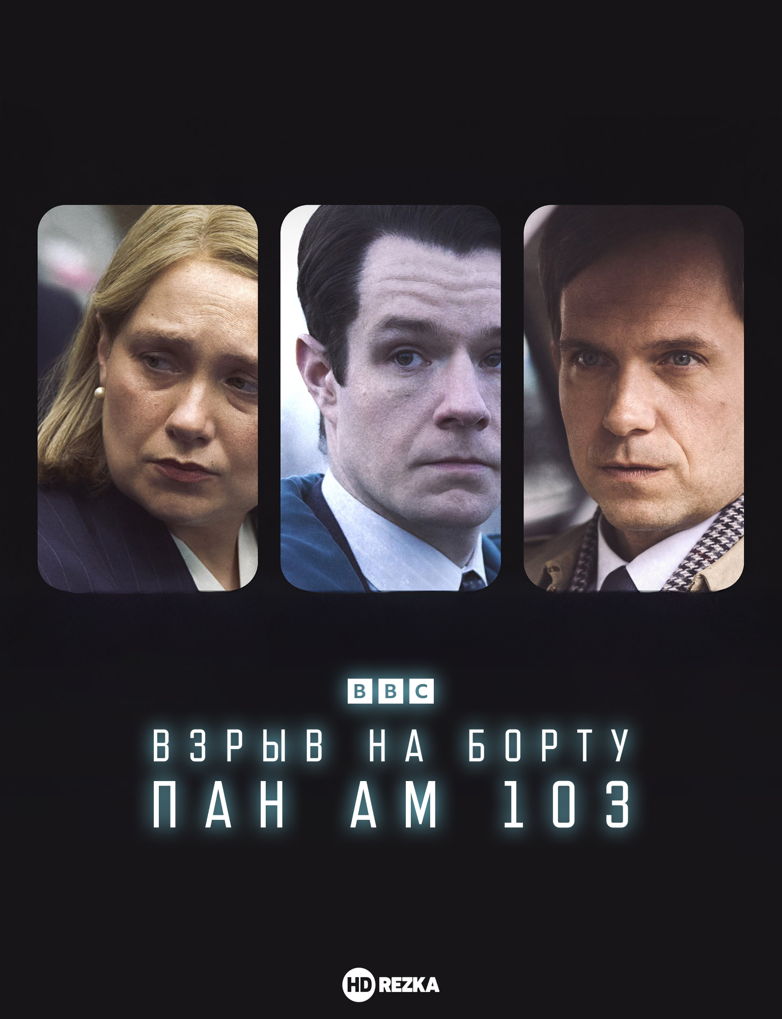 Постер сериала Взрыв на борту Пан Ам 103