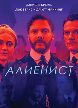 Постер сериала Алиенист