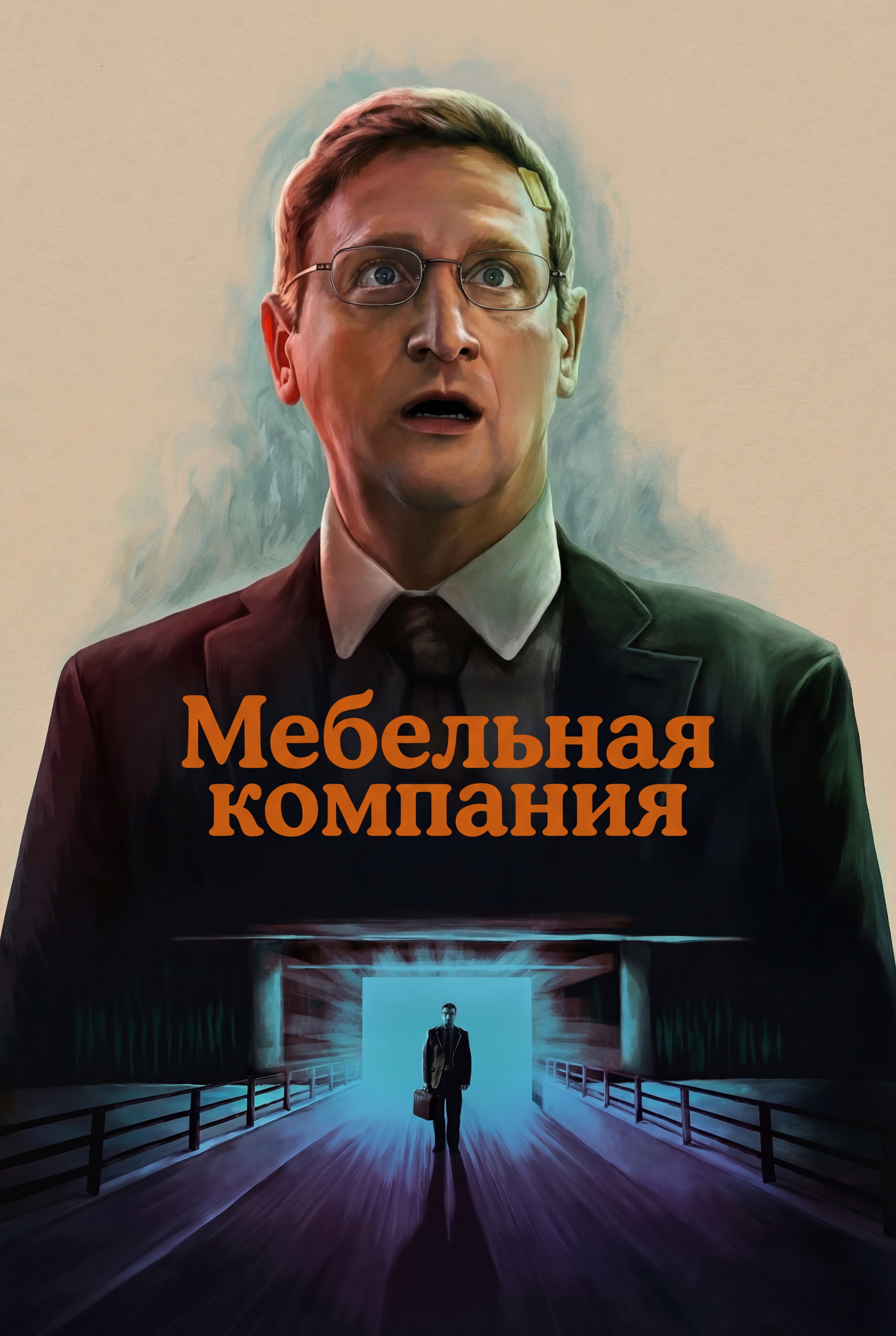 Постер сериала Мебельная компания