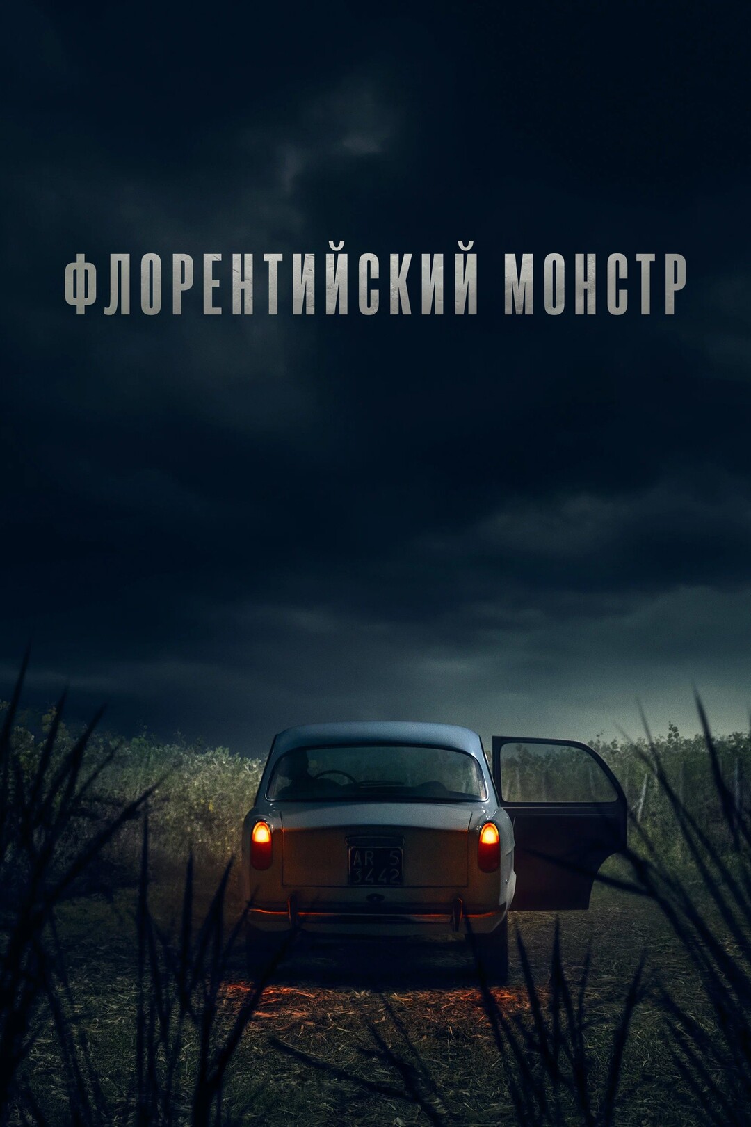 Постер сериала Флорентийский монстр