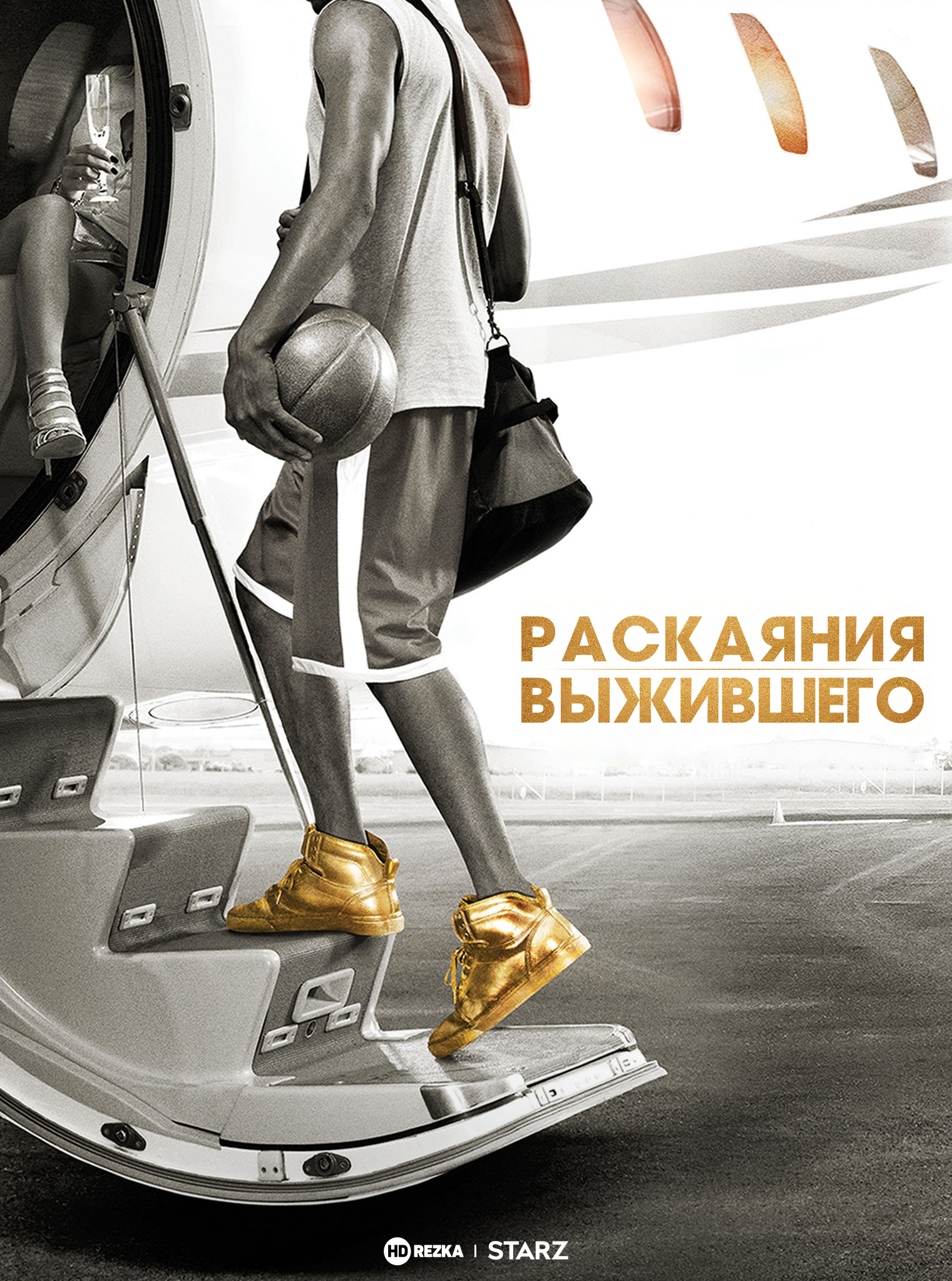 Постер сериала Раскаяния выжившего