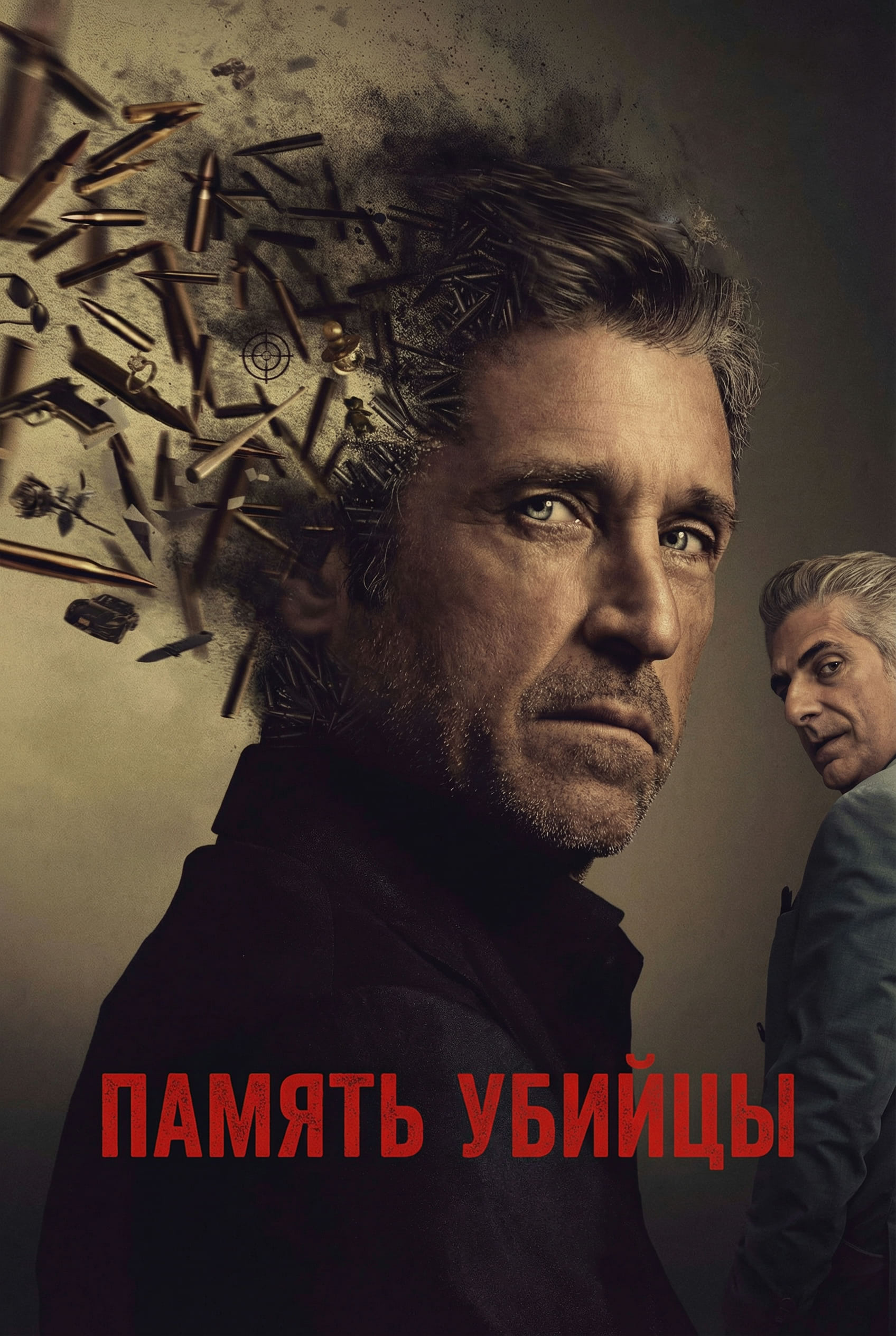 Постер сериала Память убийцы