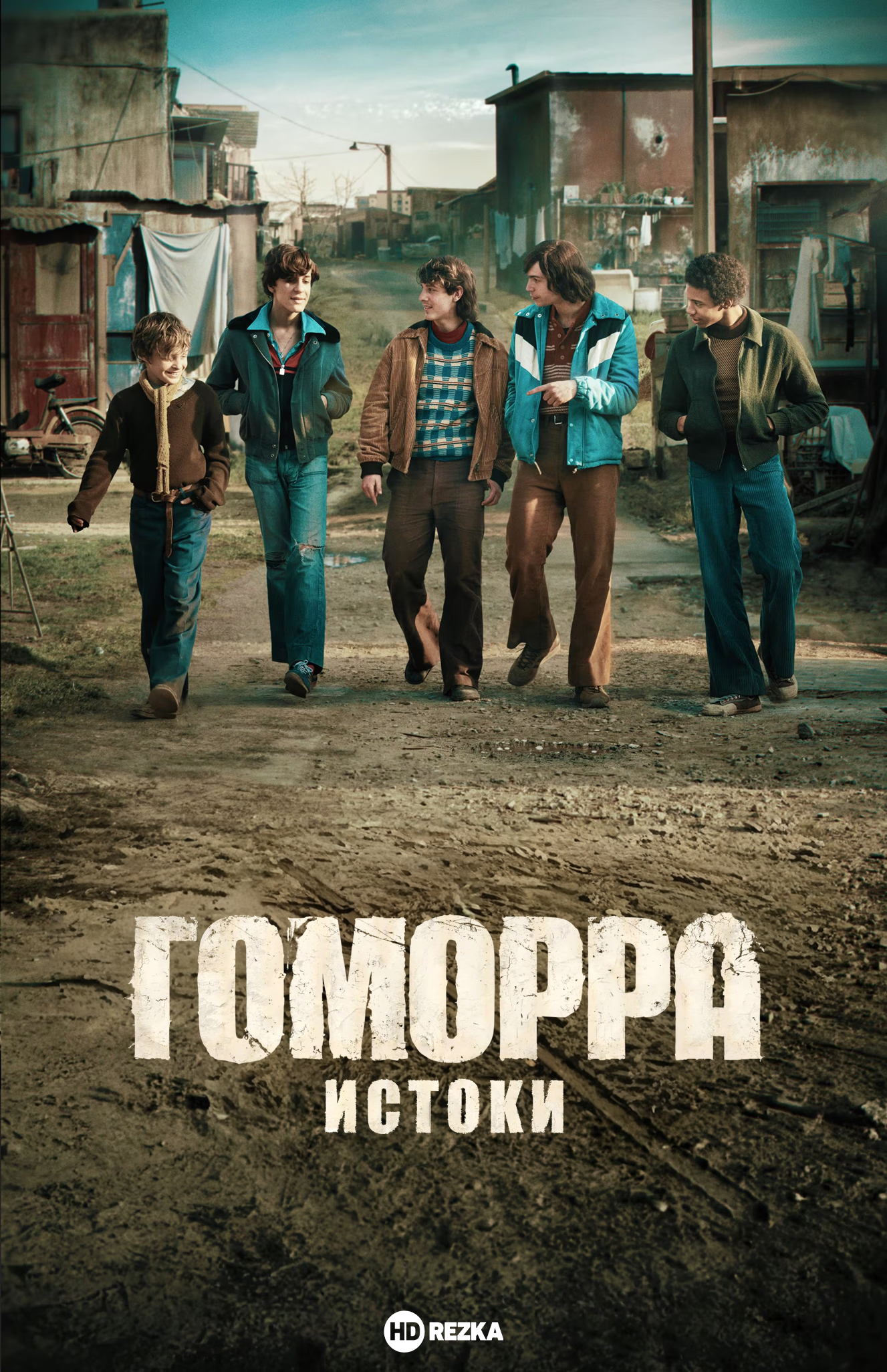 Постер сериала Гоморра – истоки