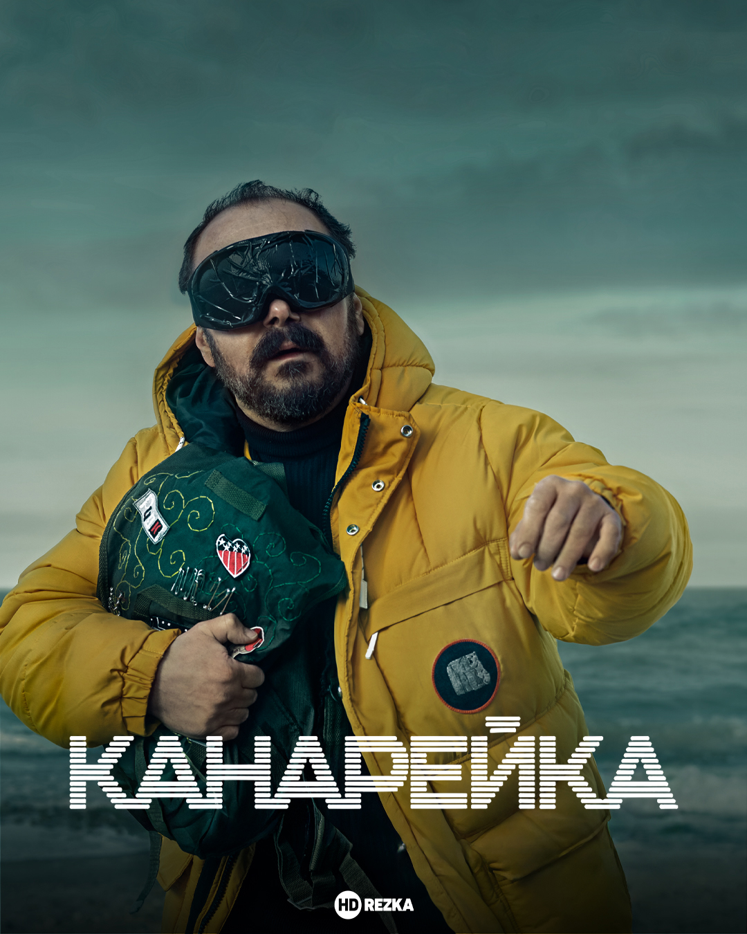 Постер сериала Канарейка