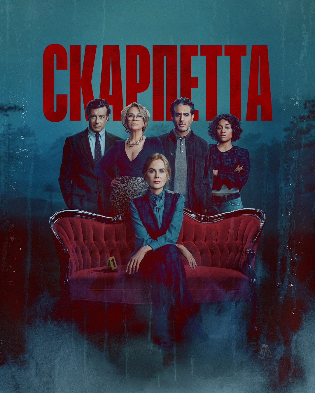 Постер сериала Скарпетта