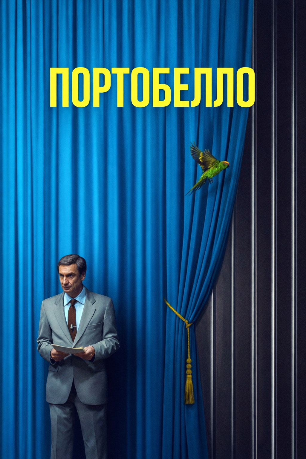 Постер сериала Портобелло