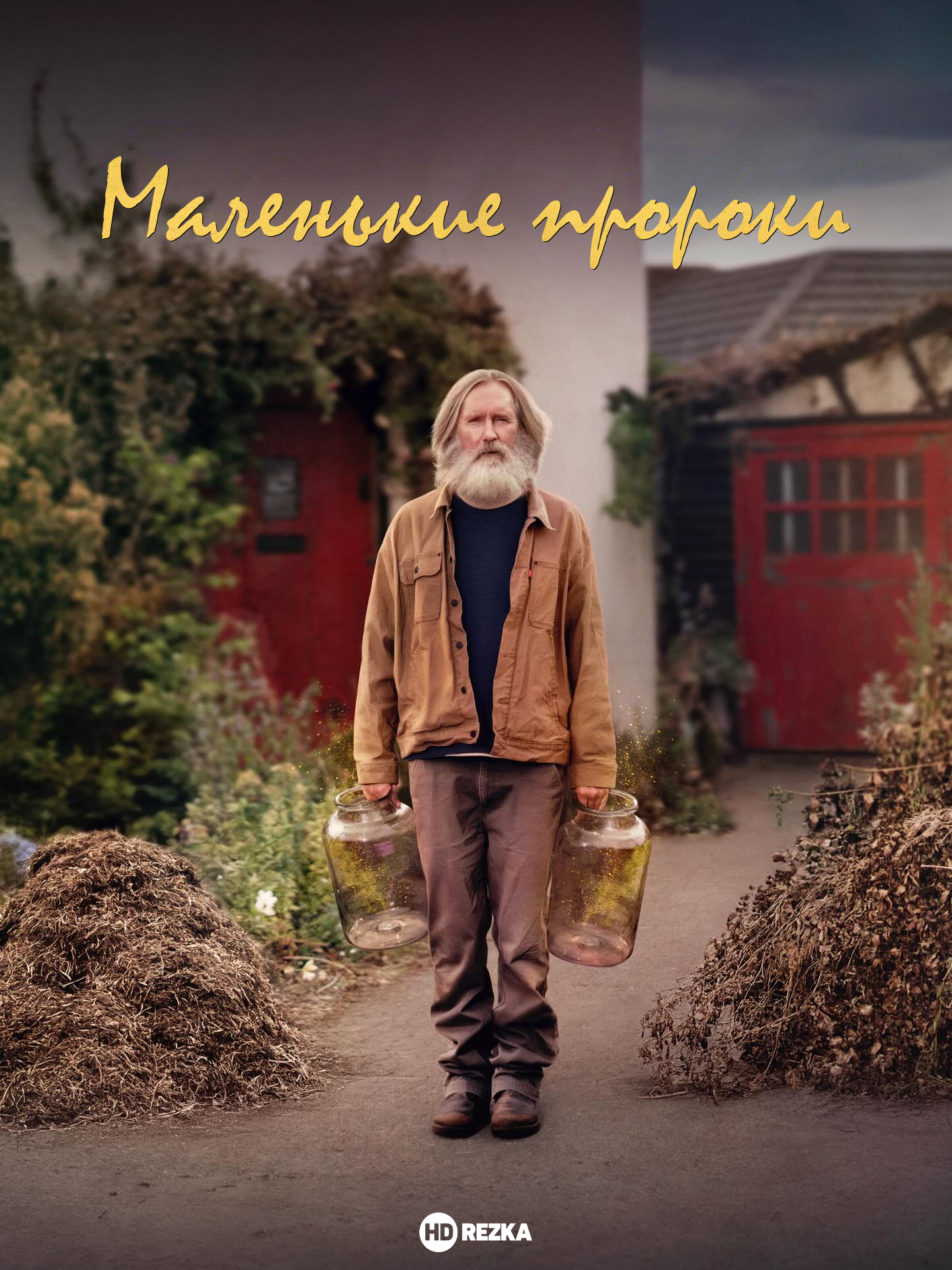 Постер сериала Маленькие пророки