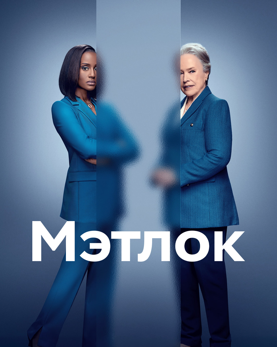 Постер сериала Мэтлок