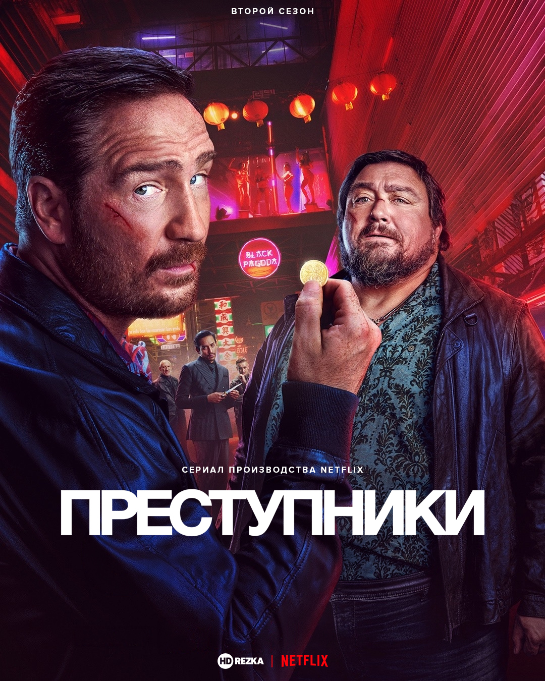 Постер сериала Преступники