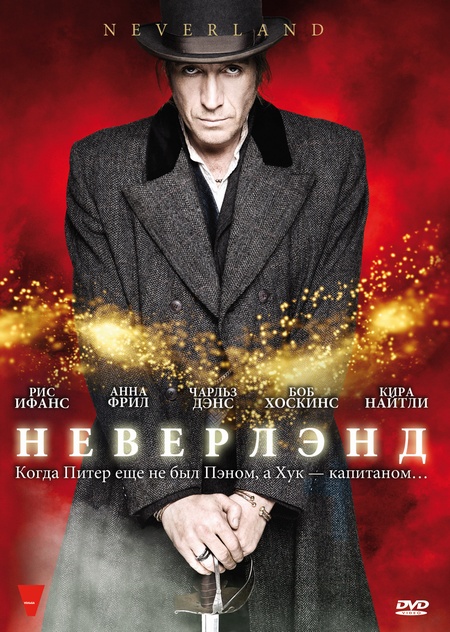 Постер сериала Неверлэнд