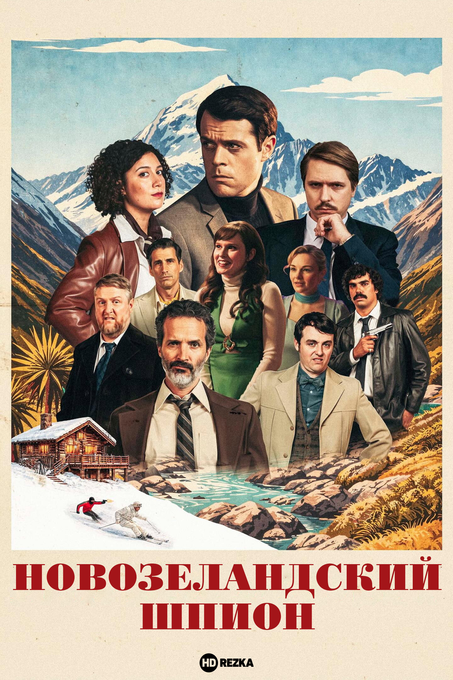 Постер сериала Новозеландский шпион