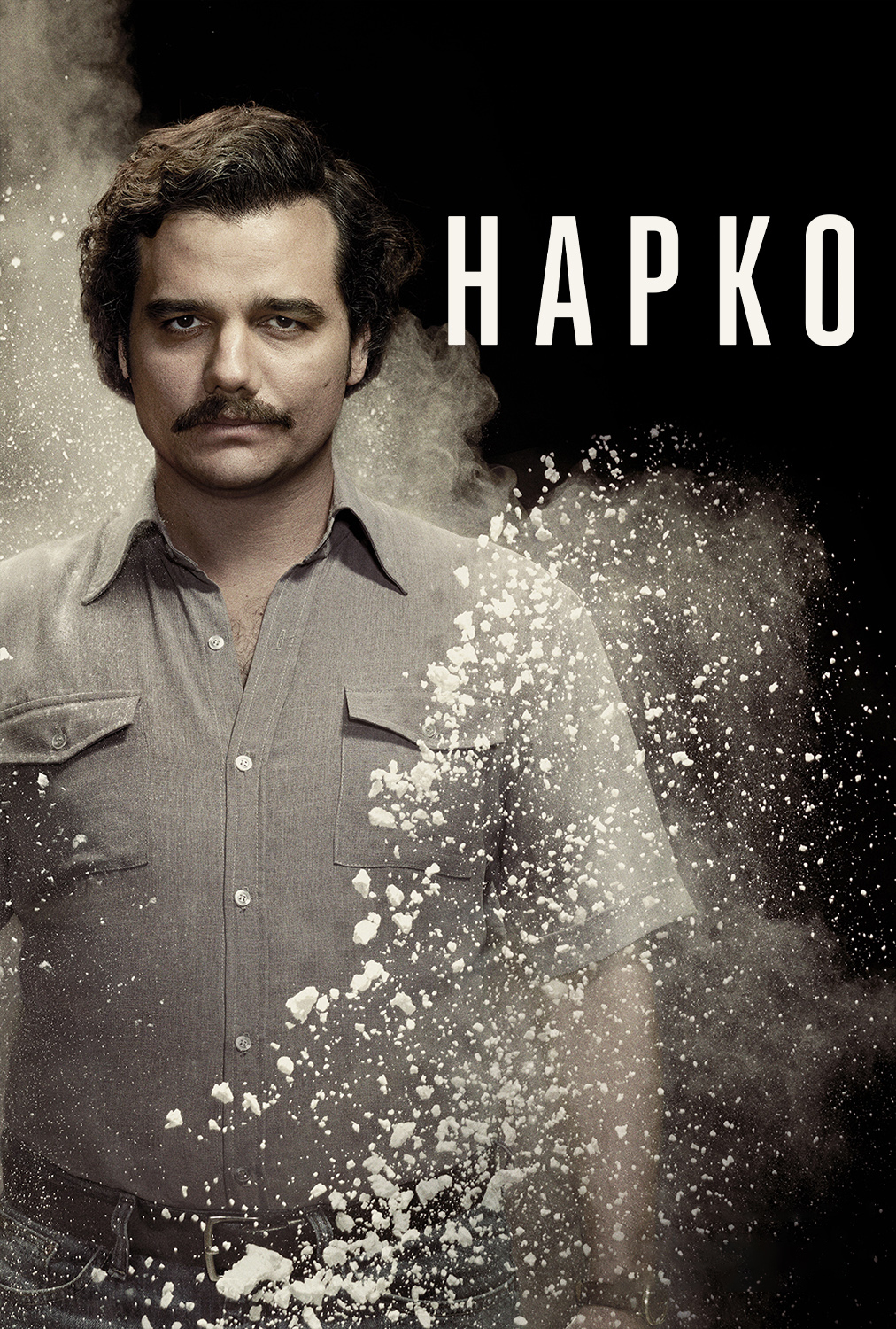 Постер сериала Нарко