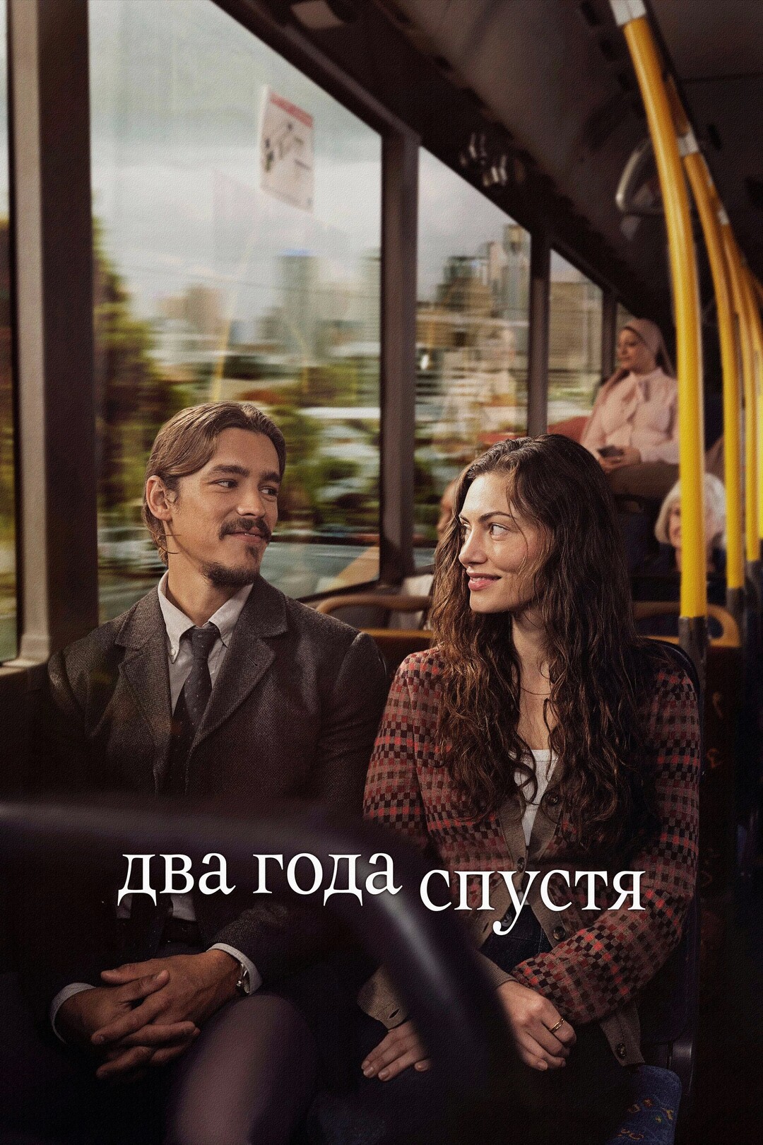 Постер сериала Два года спустя