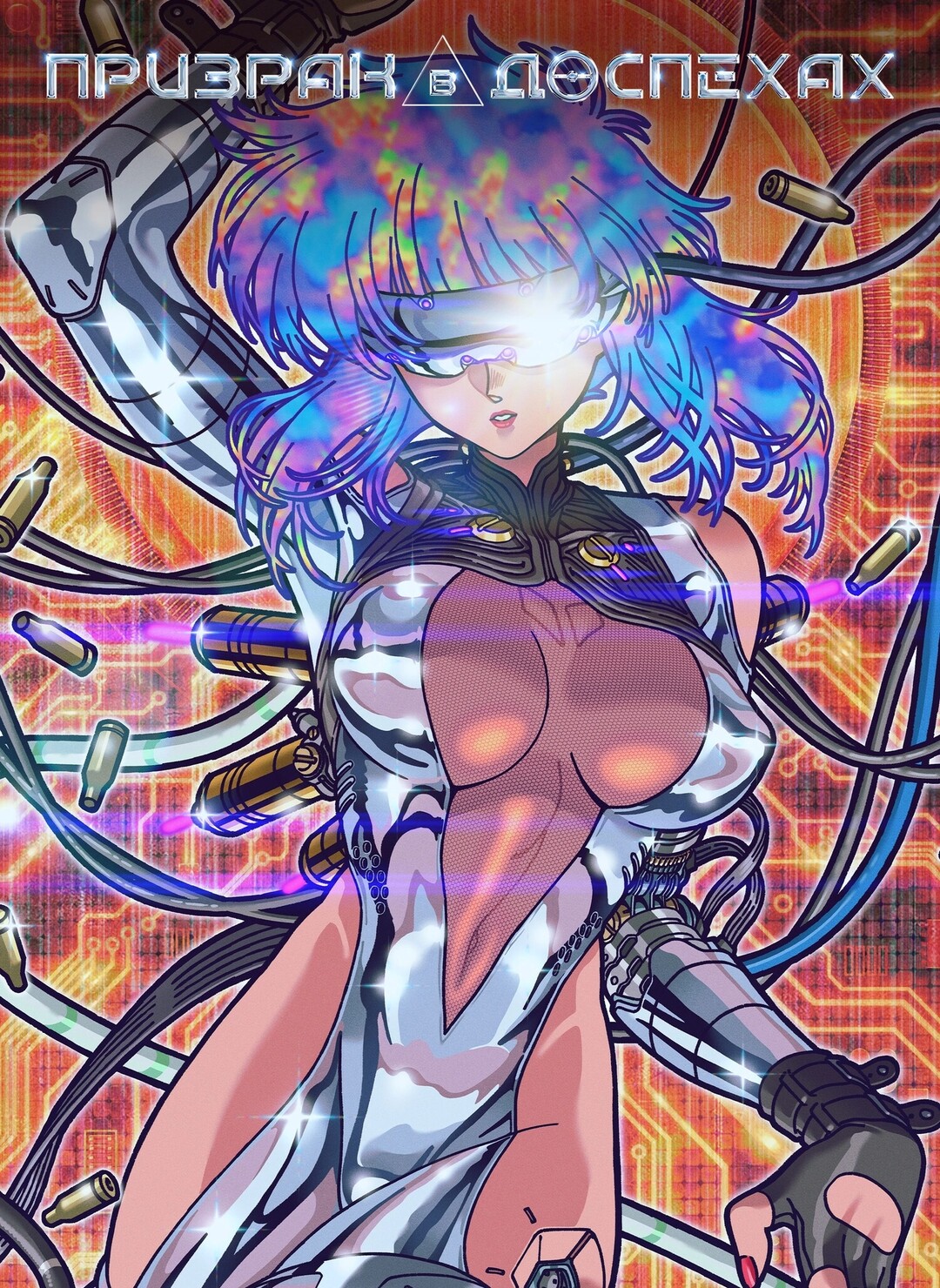 Постер сериала Призрак в доспехах