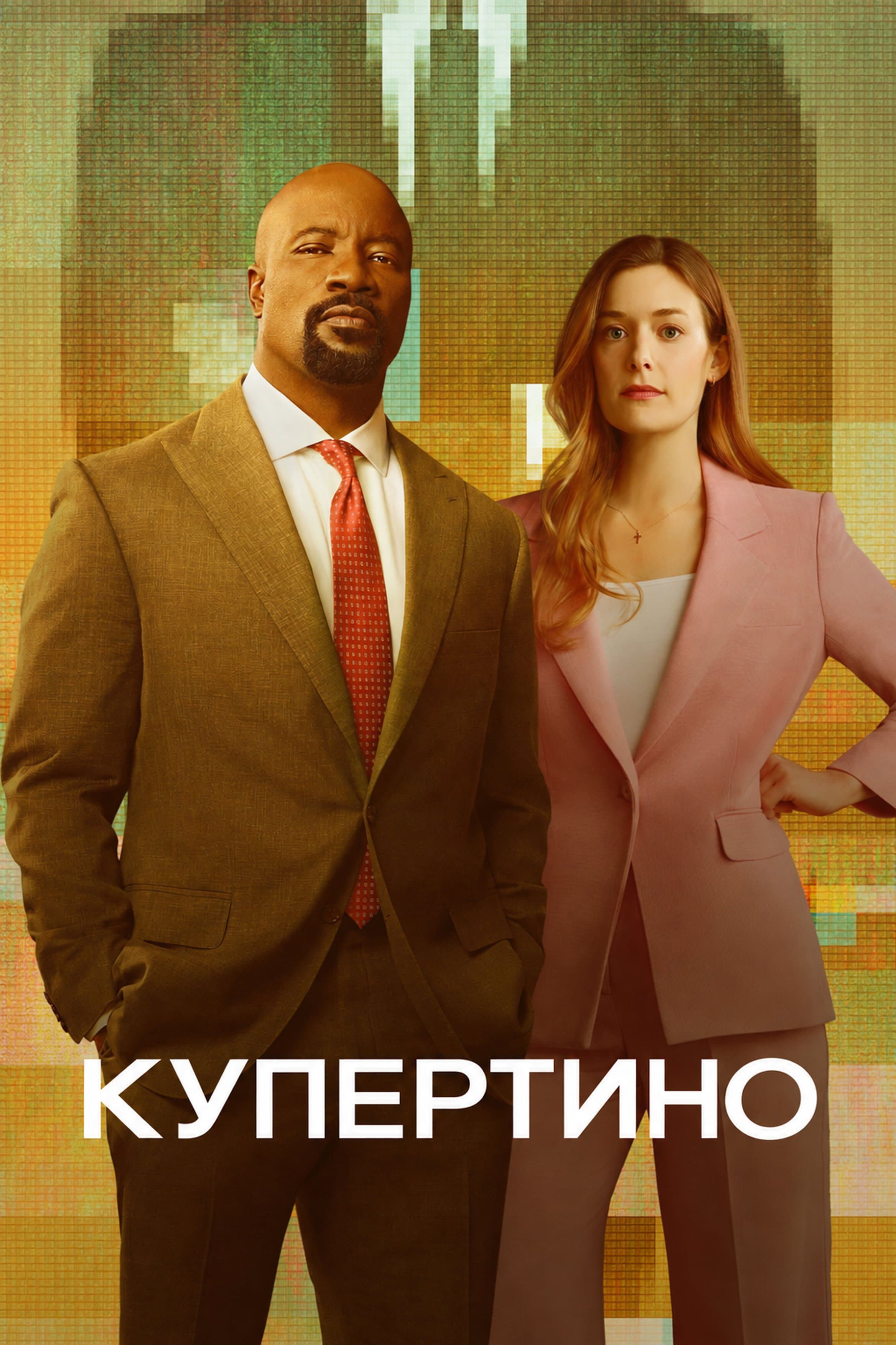 Постер сериала Купертино