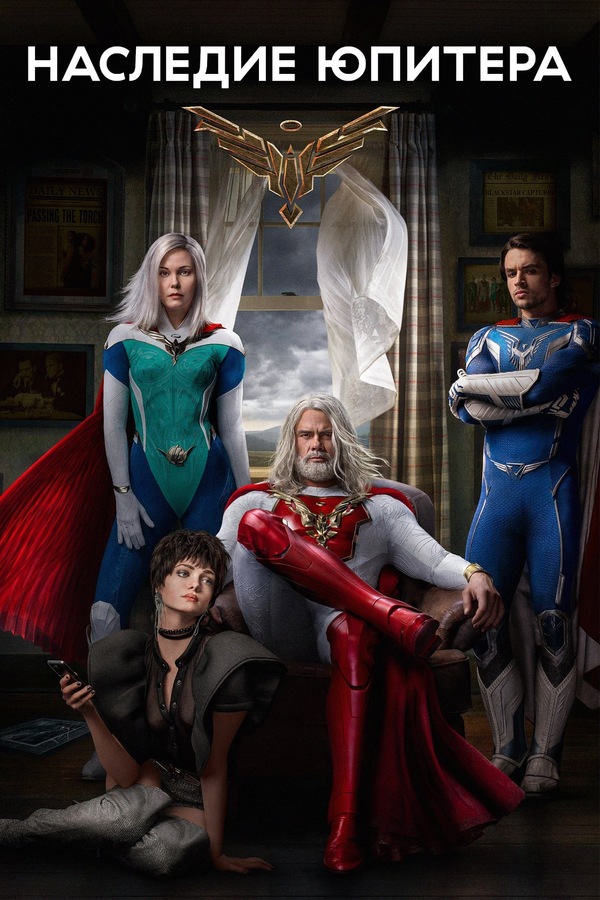 Постер сериала Наследие Юпитера