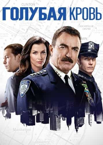 Постер сериала Голубая кровь