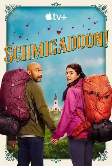 Постер сериала Шмигадун!