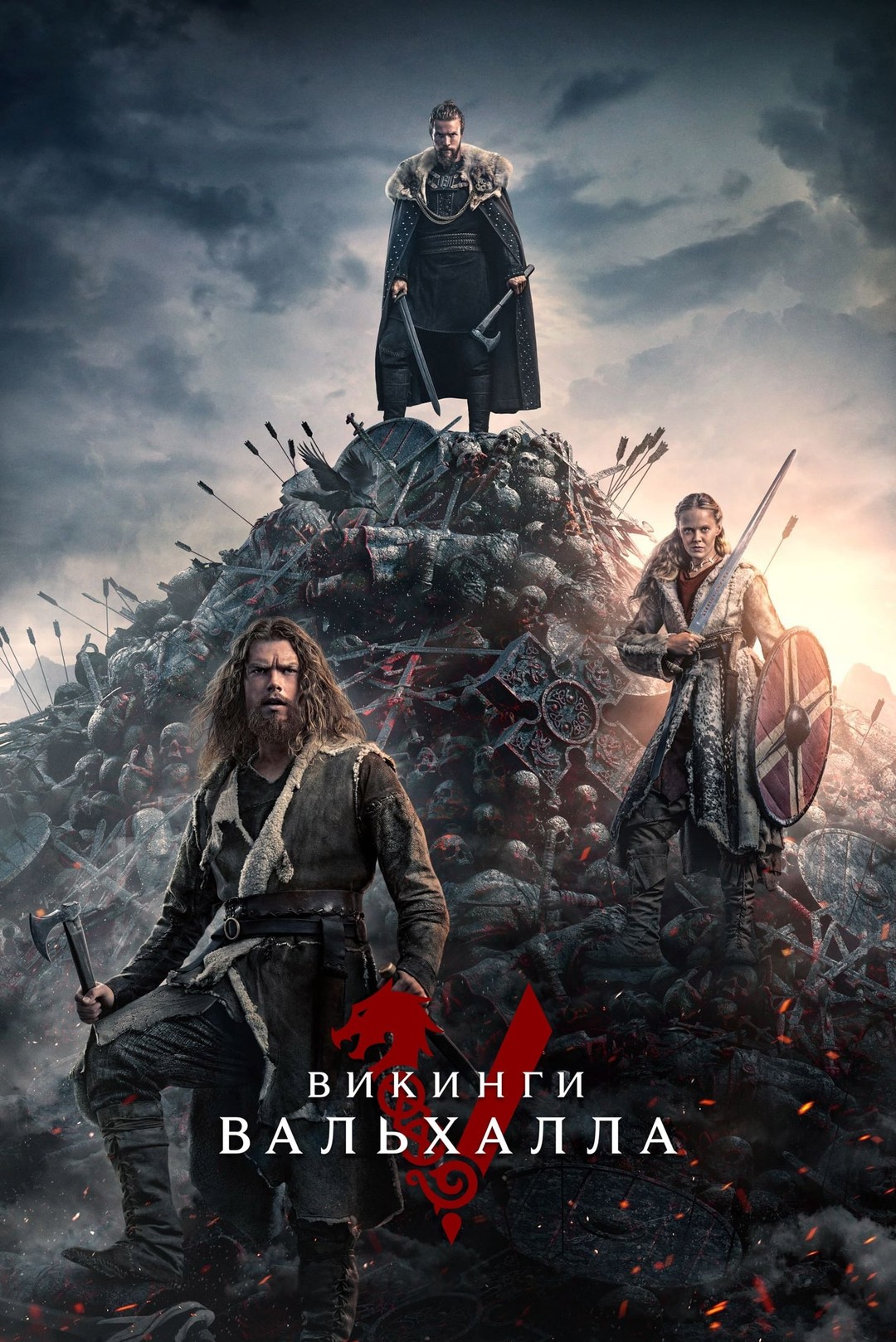 Постер сериала Викинги: Вальхалла