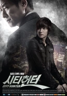 Постер сериала Городской охотник