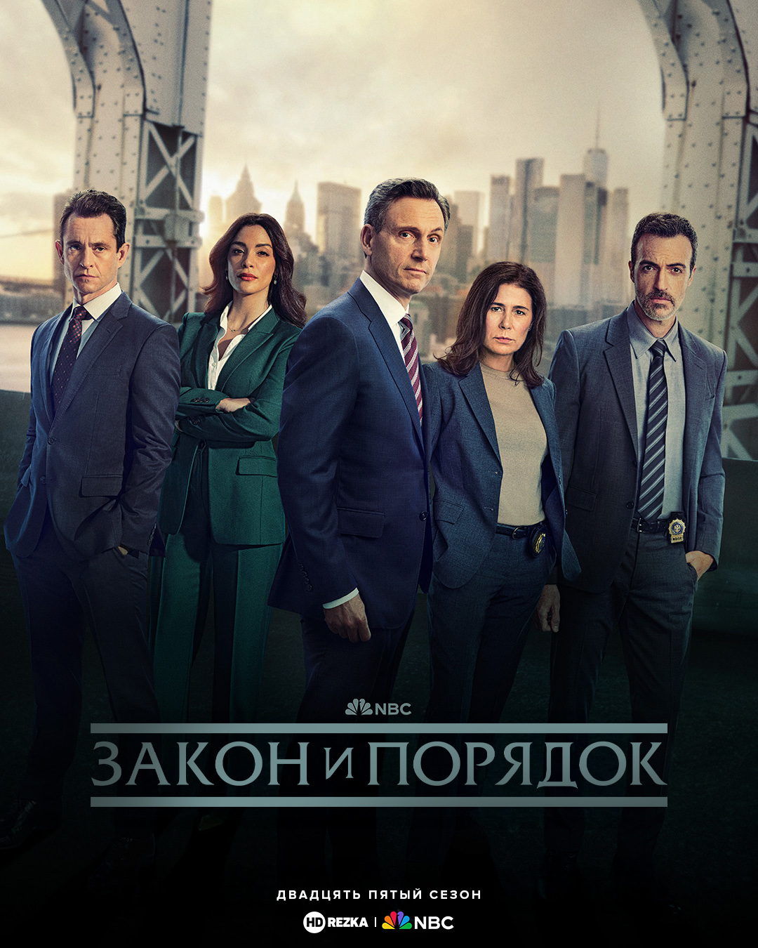 Постер сериала Закон и порядок