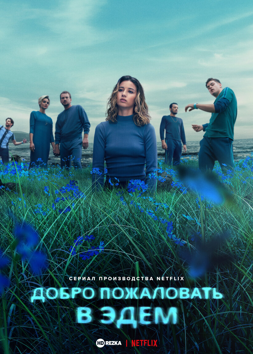 Постер сериала Добро пожаловать в рай